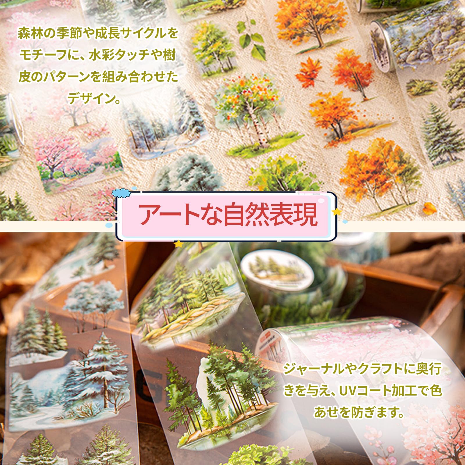 Amazon.co.jp: コラージュ シール コラージュ素材 6巻セット 自然