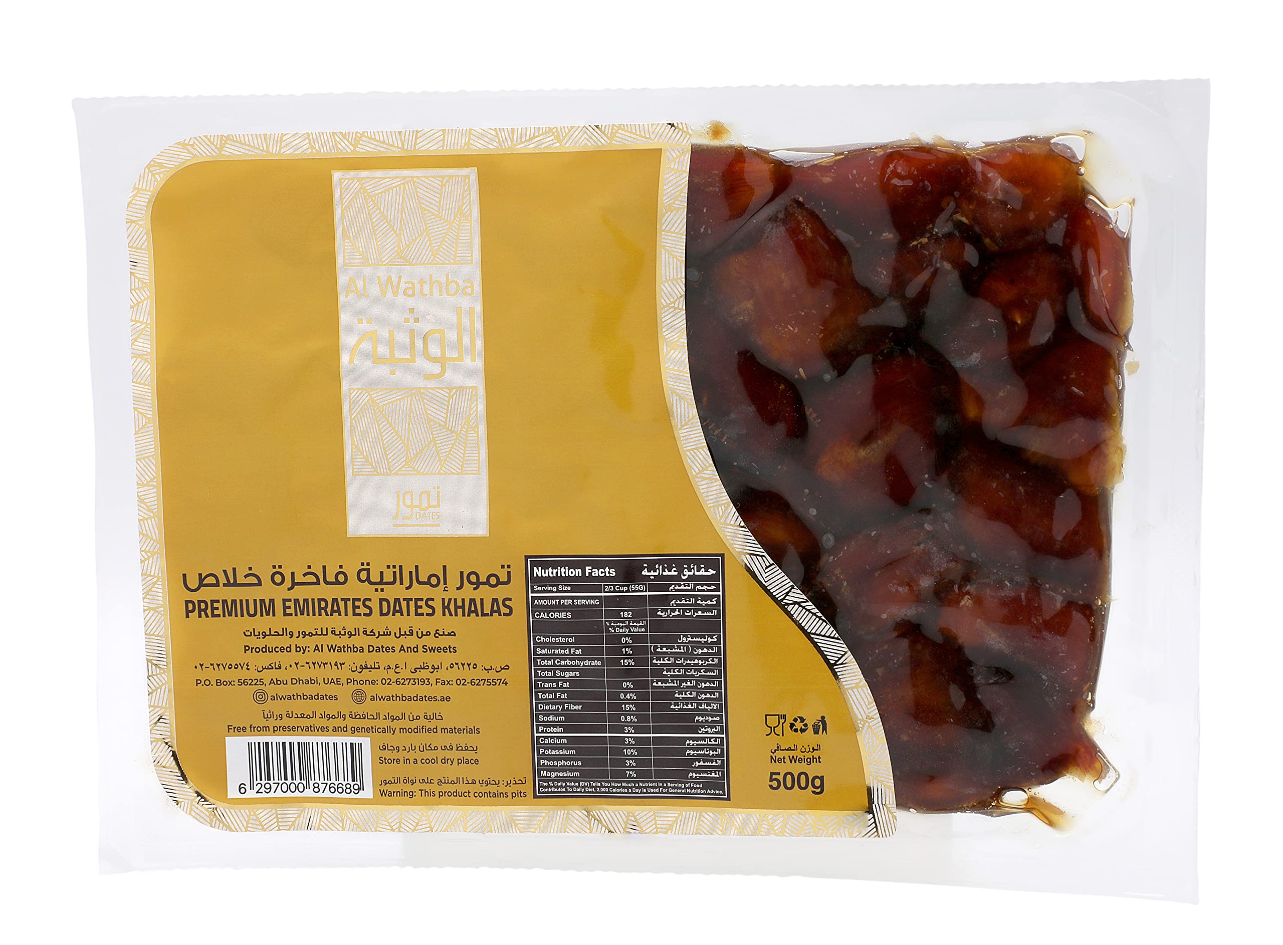 Al Wathba Khalas Thermoform Dates - 1kg - Velvety Smooth & Naturally Sweet - Authentic Middle Eastern Excellence