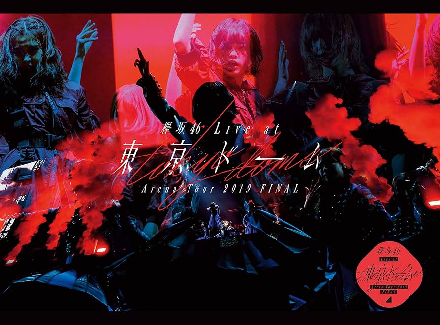 新品【Amazon.co.jp限定】欅坂46 LIVE at 東京ドーム DVD Amazon.co.jp: 欅坂46 LIVE at 東京ドーム ~ARENA TOUR 2019