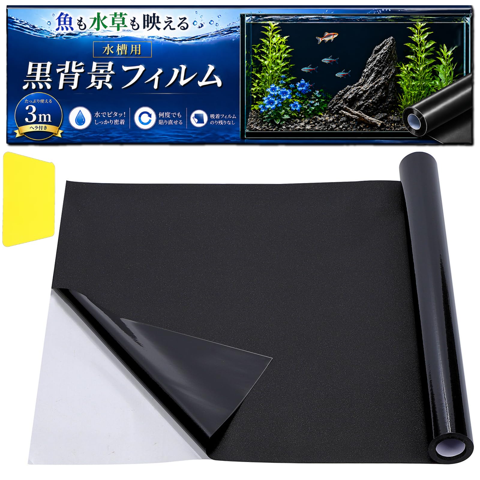 Amazon | CHASO 水槽 背景 フィルム バックスクリーン シート