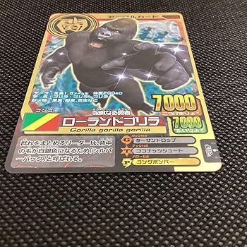 アニマルカイザー 金レア ローランドゴリラ 81ssMHvc0IL._AC_SY200_QL15_.jpg