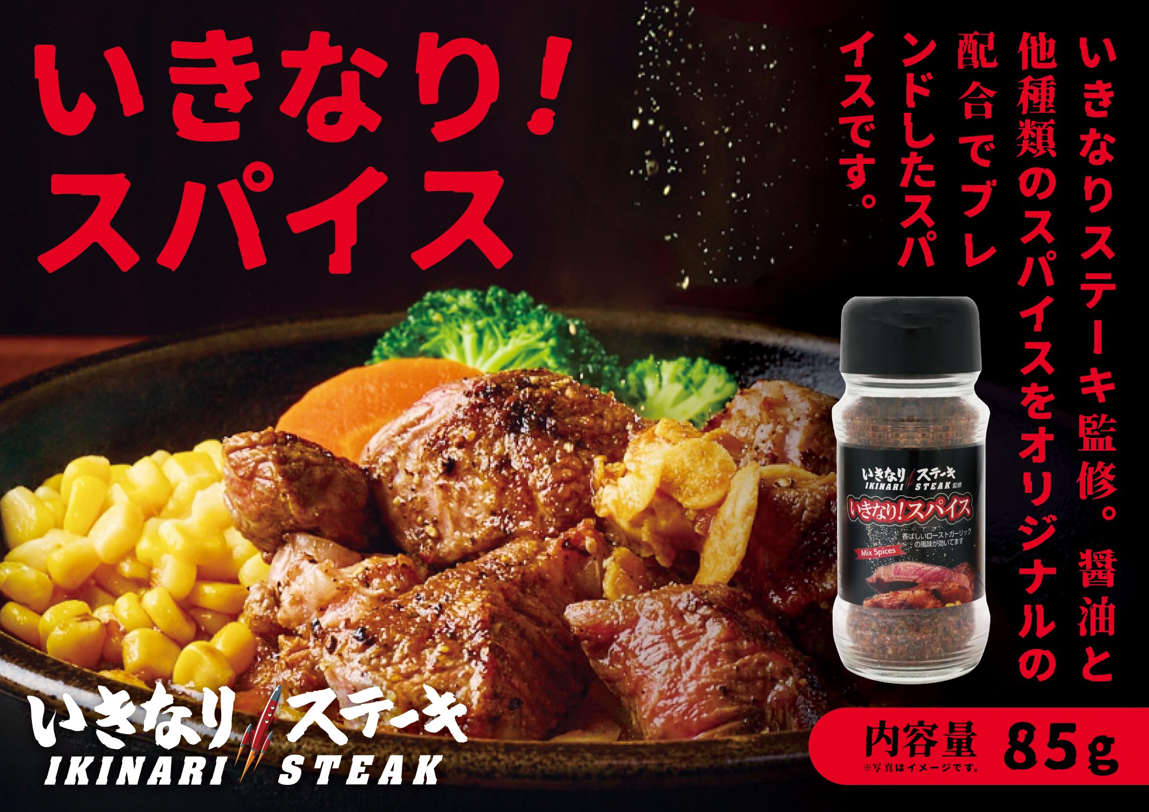 Amazon | 味の坊 いきなり！スパイス 85g ×1個 | 味の坊 | スパイス 