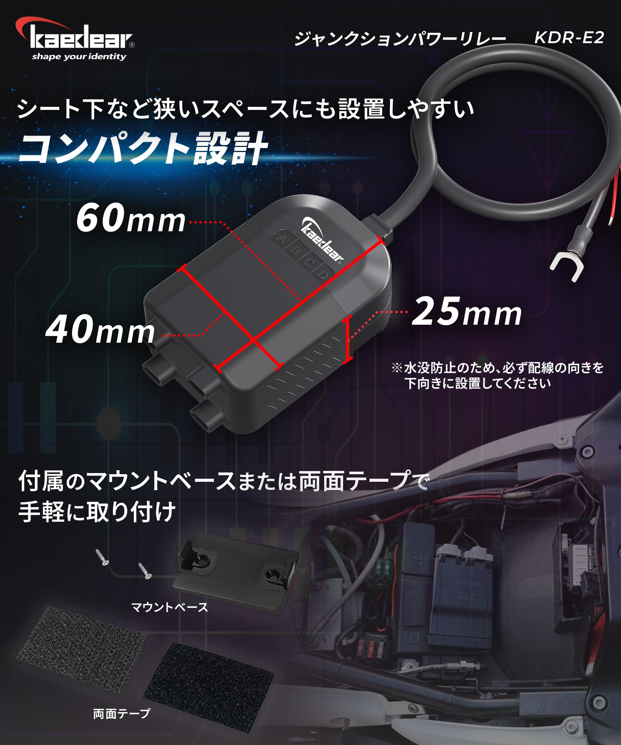 Amazon.co.jp: Kaedear(カエディア) バイク 電源リレー 防水