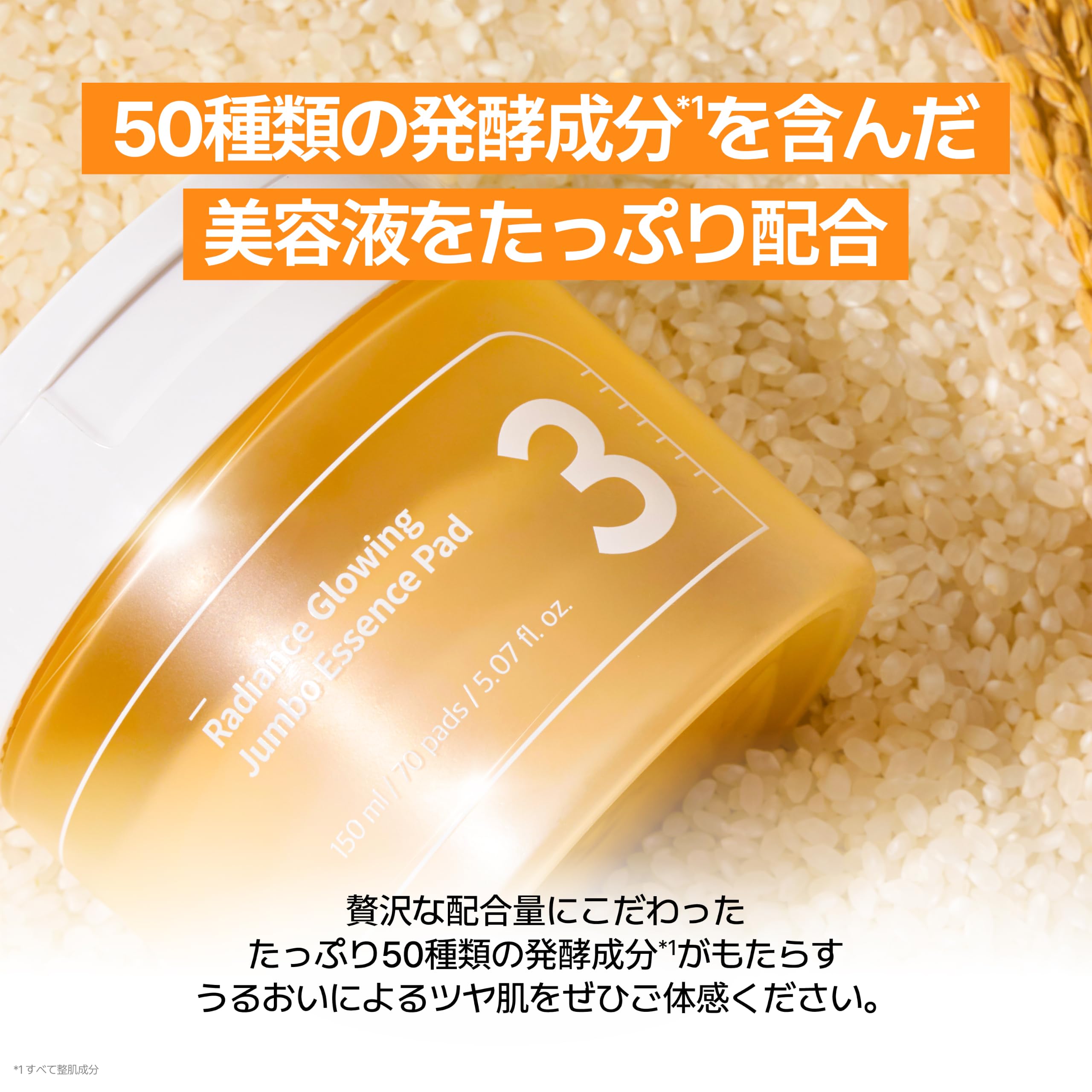 Amazon | ナンバーズイン(numbuzin) 3番 うるツヤ発酵トナーパッド 70