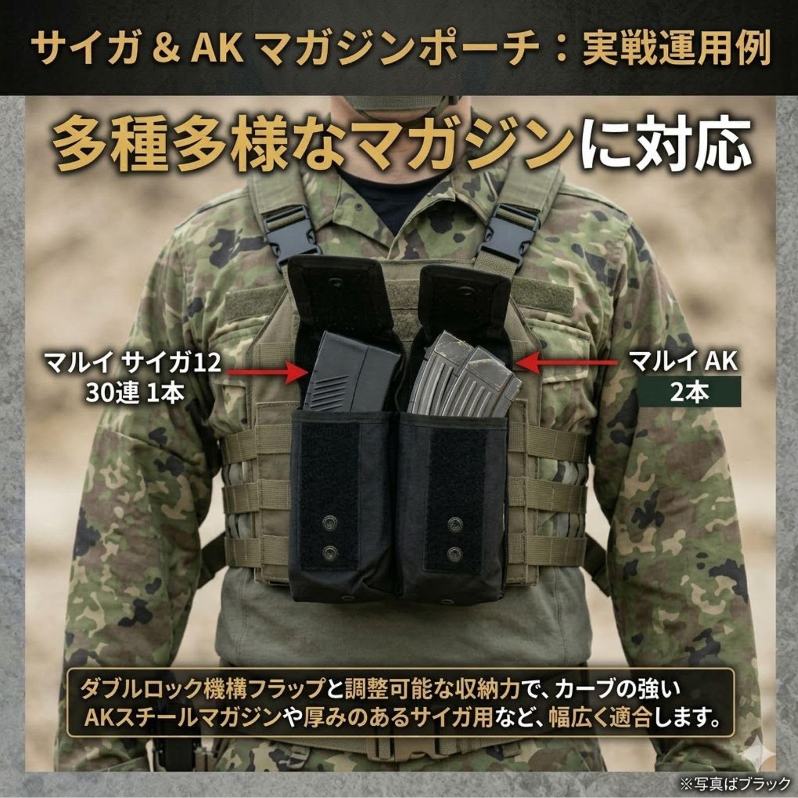 Amazon.co.jp: サイガ AK マガジン ポーチ モール M4 89式 AUG G3 64式