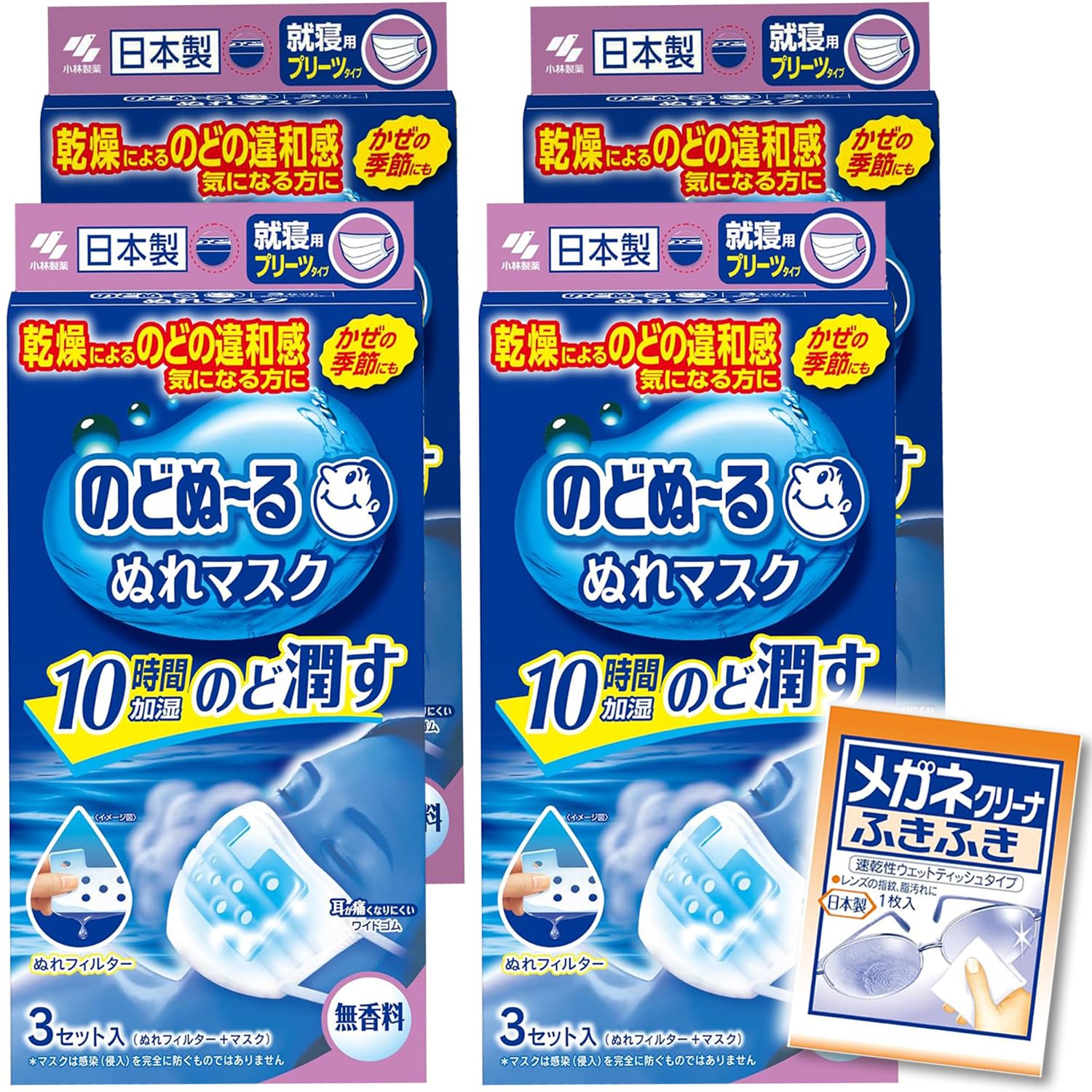 のどぬーる ぬれマスク 就寝用プリーツタイプ　10箱　120まい 小林製薬 のどぬ~るぬれマスク 就寝用 プリーツタイプ