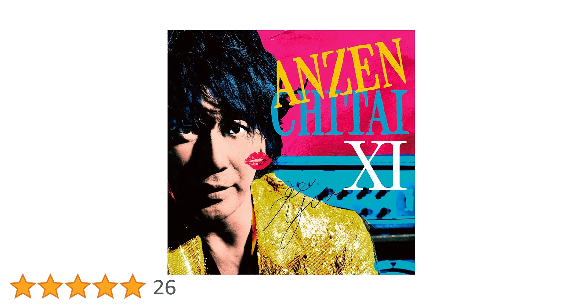 安全地帯11 ★STARTS★「またね…。」 安全地帯 XI ☆Starts☆『またね・・・。』 [SHM-CD][CD] - 安全