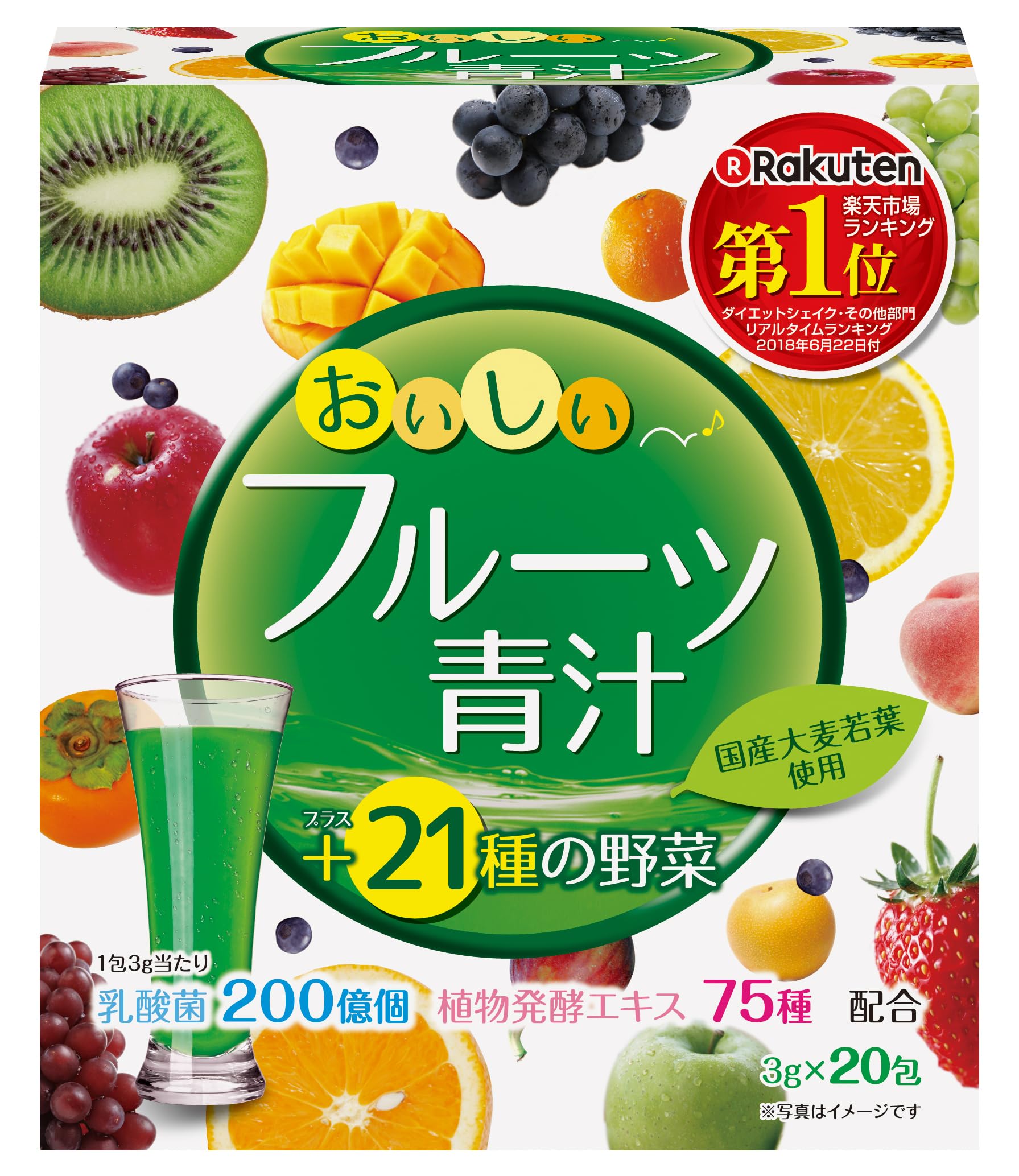 Amazon | ユーワ おいしいフルーツ青汁 3gX20包 | ユーワ | 青汁