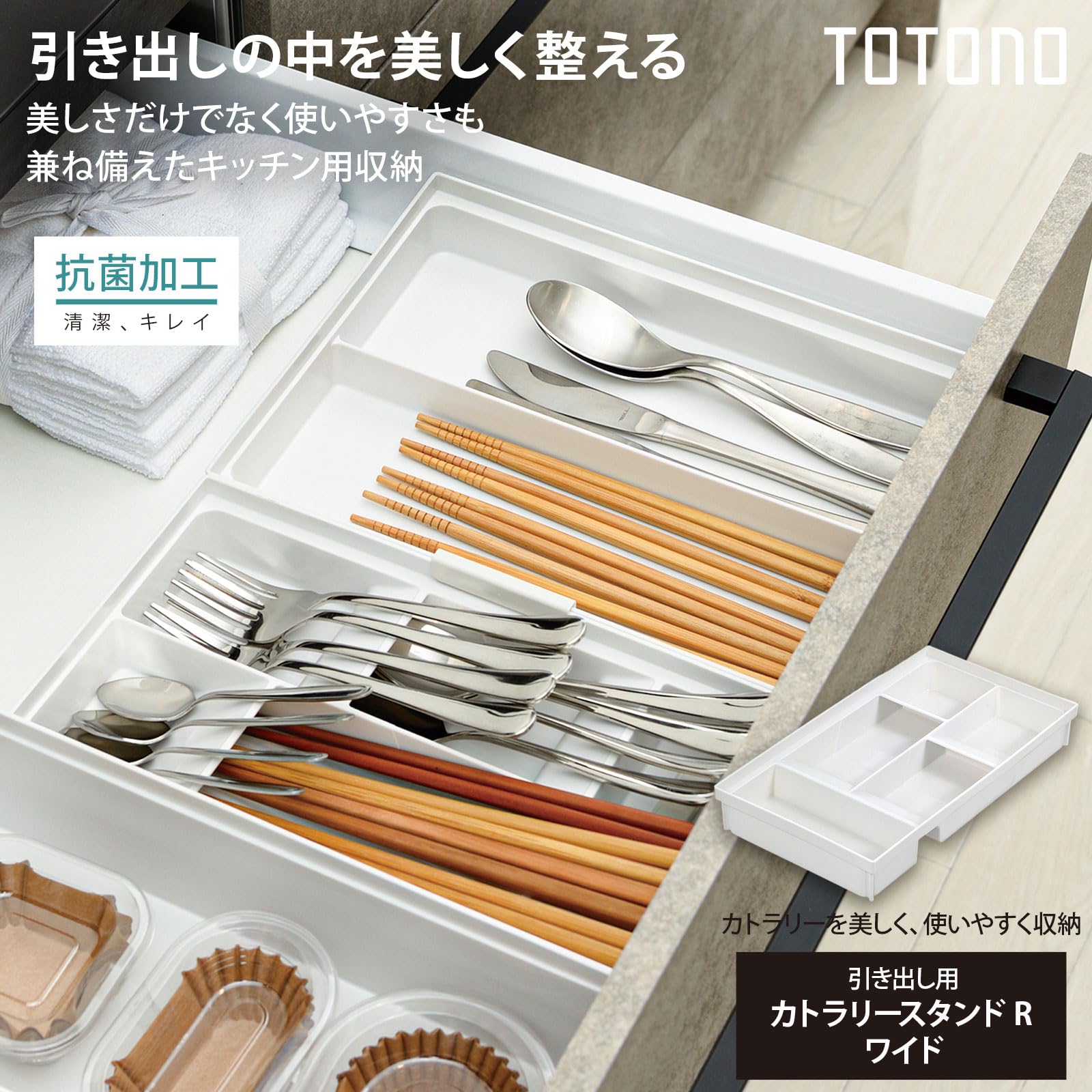 Totno Cutlery Stand R Wide Drawer
