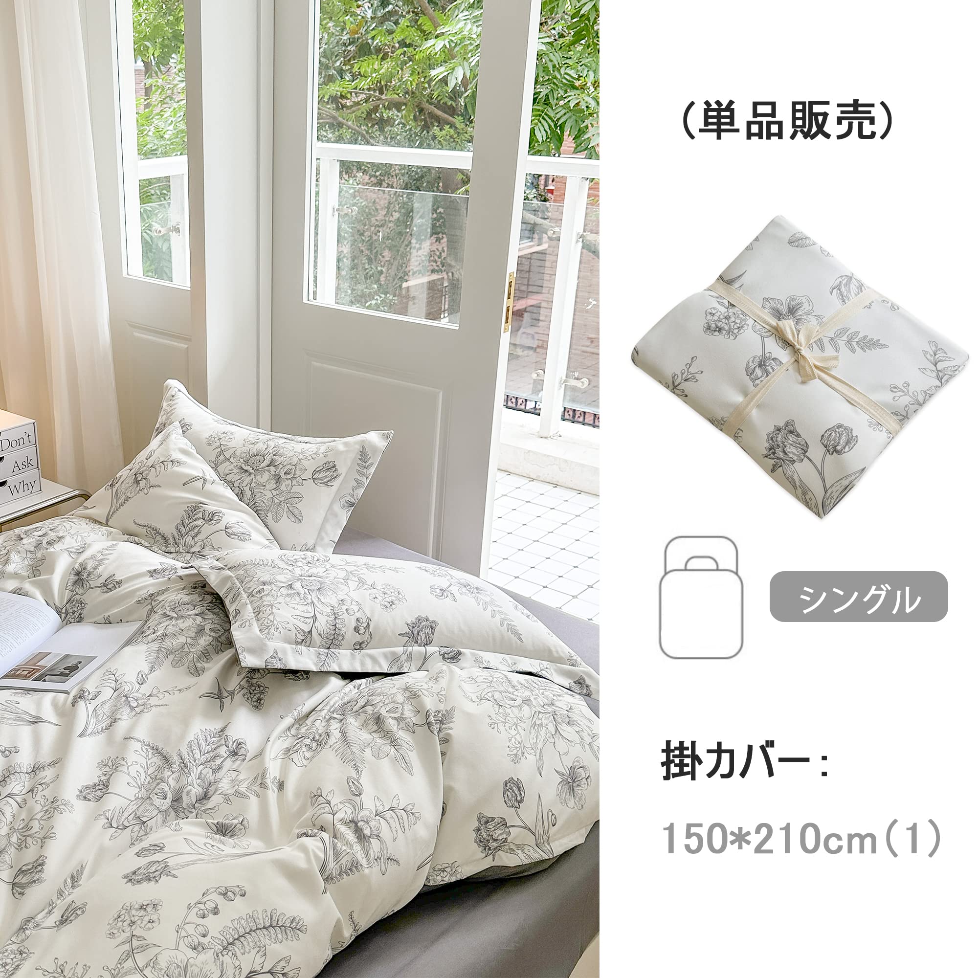 Amazon｜BUKAROOM 布団カバー 花柄 掛け布団 寝具 おしゃれ ダブル 