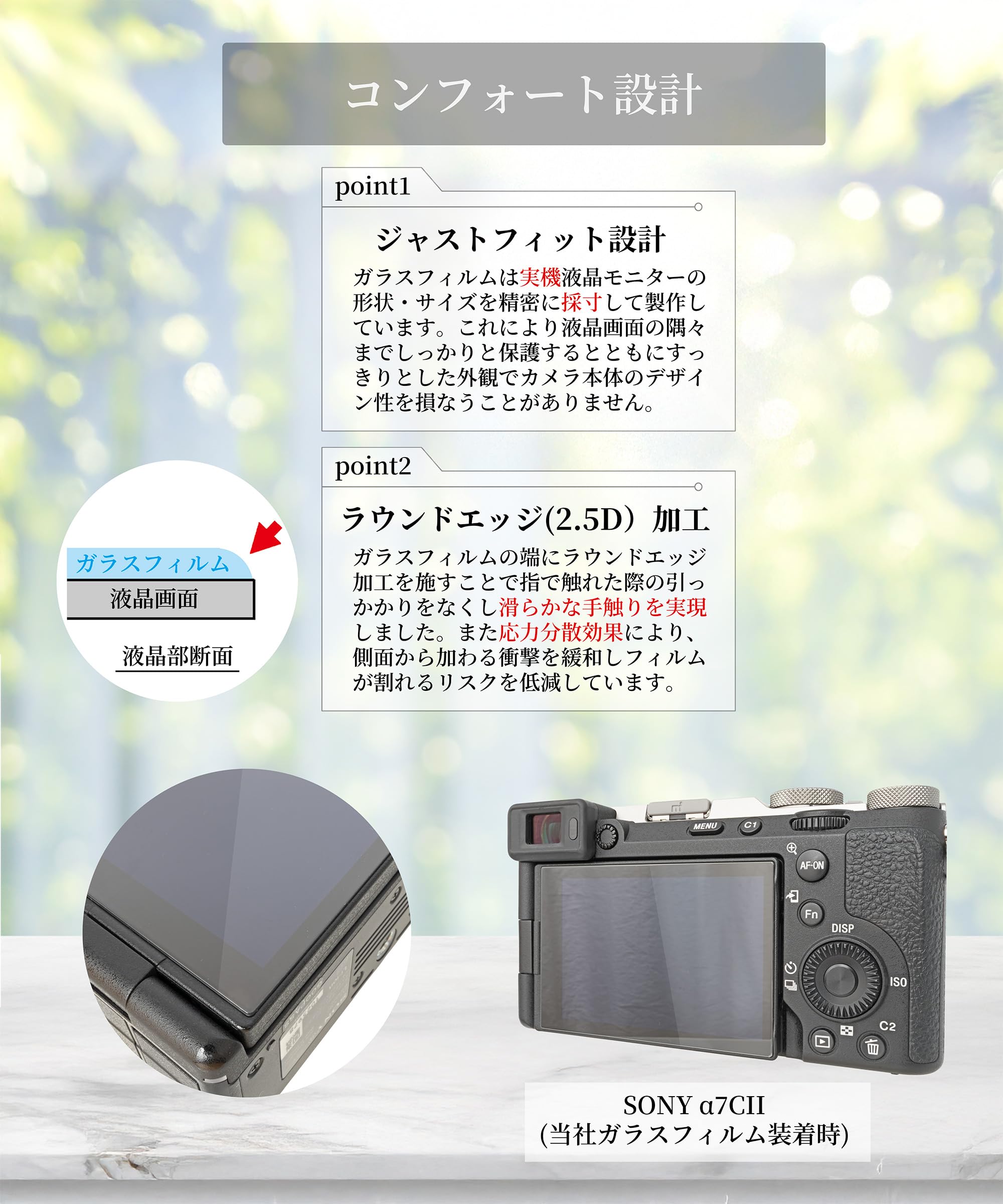 Amazon | sanwatrade ガラスフィルム SONY用 a7CII / a6700 / a7IV