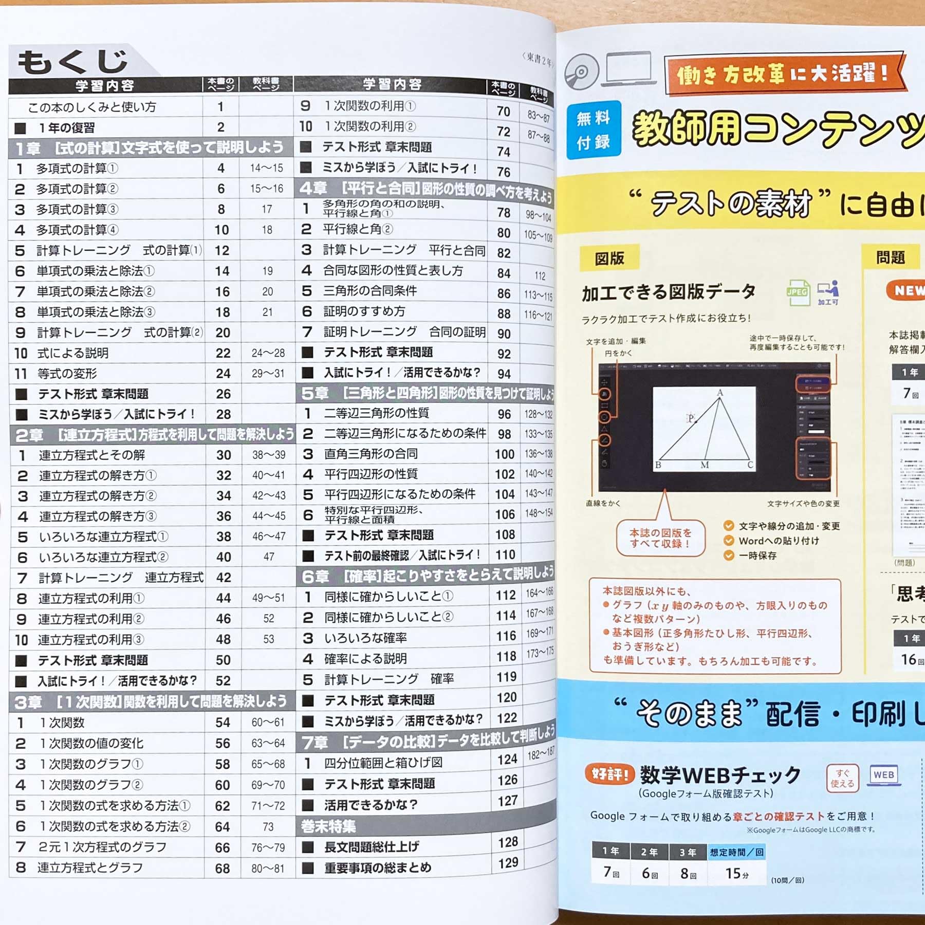 数学の問題ノート　2　東　最もくわしい解答と解説 Amazon.co.jp: 新学習指導要領 数学の問題ノート 2 数研 最も