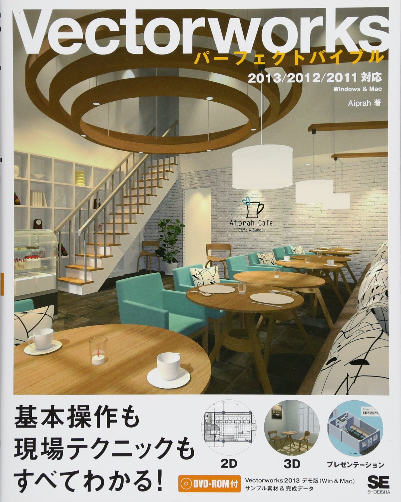 ベクターワークス　architect +2018パーフェクトバイブル本付き ベクターワークス architect +2018パーフェクトバイブル本付き