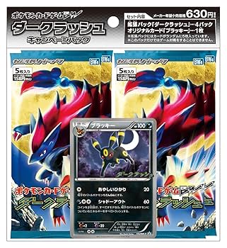 ポケモンカードBW ダークラッシュ　8パック Amazon.co.jp: ポケモンカードゲームBW ダークラッシュ
