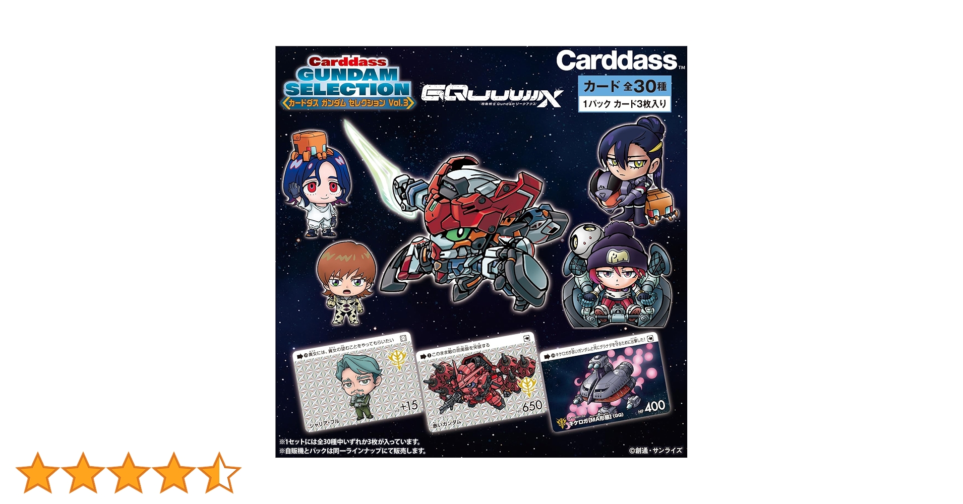 Amazon | [バンダイ(BANDAI)] カードダス ガンダム セレクション