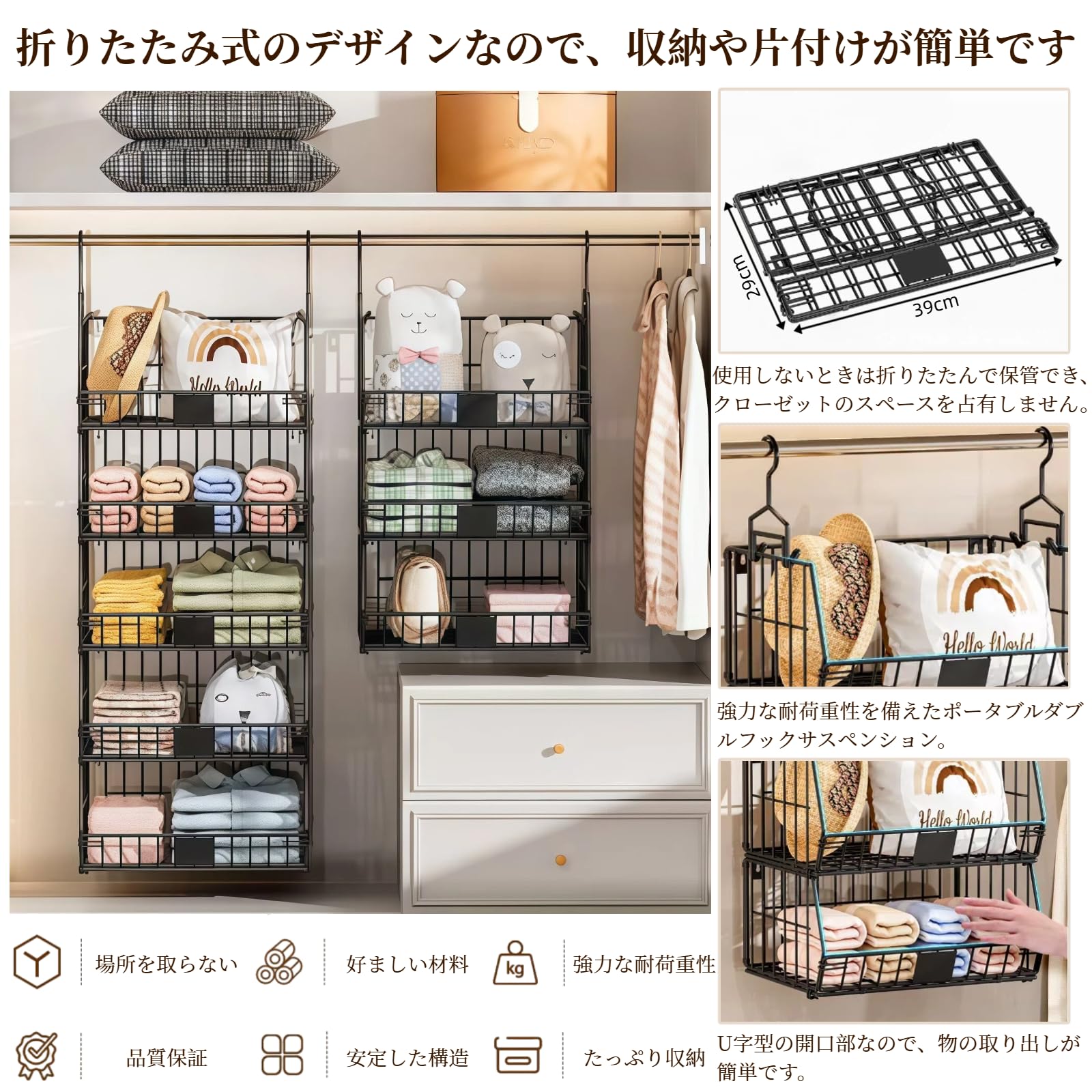 Amazon｜Superbpag吊り下げ収納ラック 服 収納 3個 折り畳み式