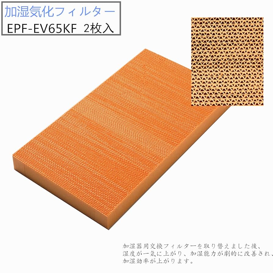 日立 空気清浄機交換用フィルター EPF-EV65KF wgteh8f Amazon.co.jp: EPF-EV65KF 空気清浄機用フィルター 2枚入 EP