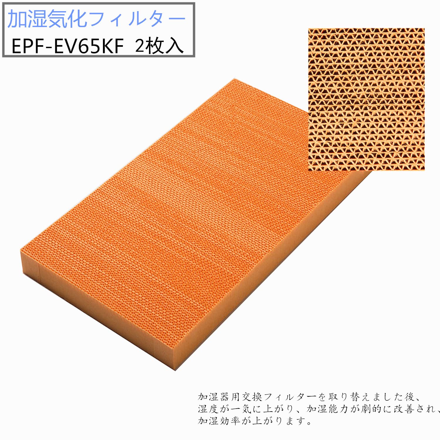 Amazon | EPF-EV65KF 空気清浄機用フィルター 2枚入 EP-EV65 EP-EX50