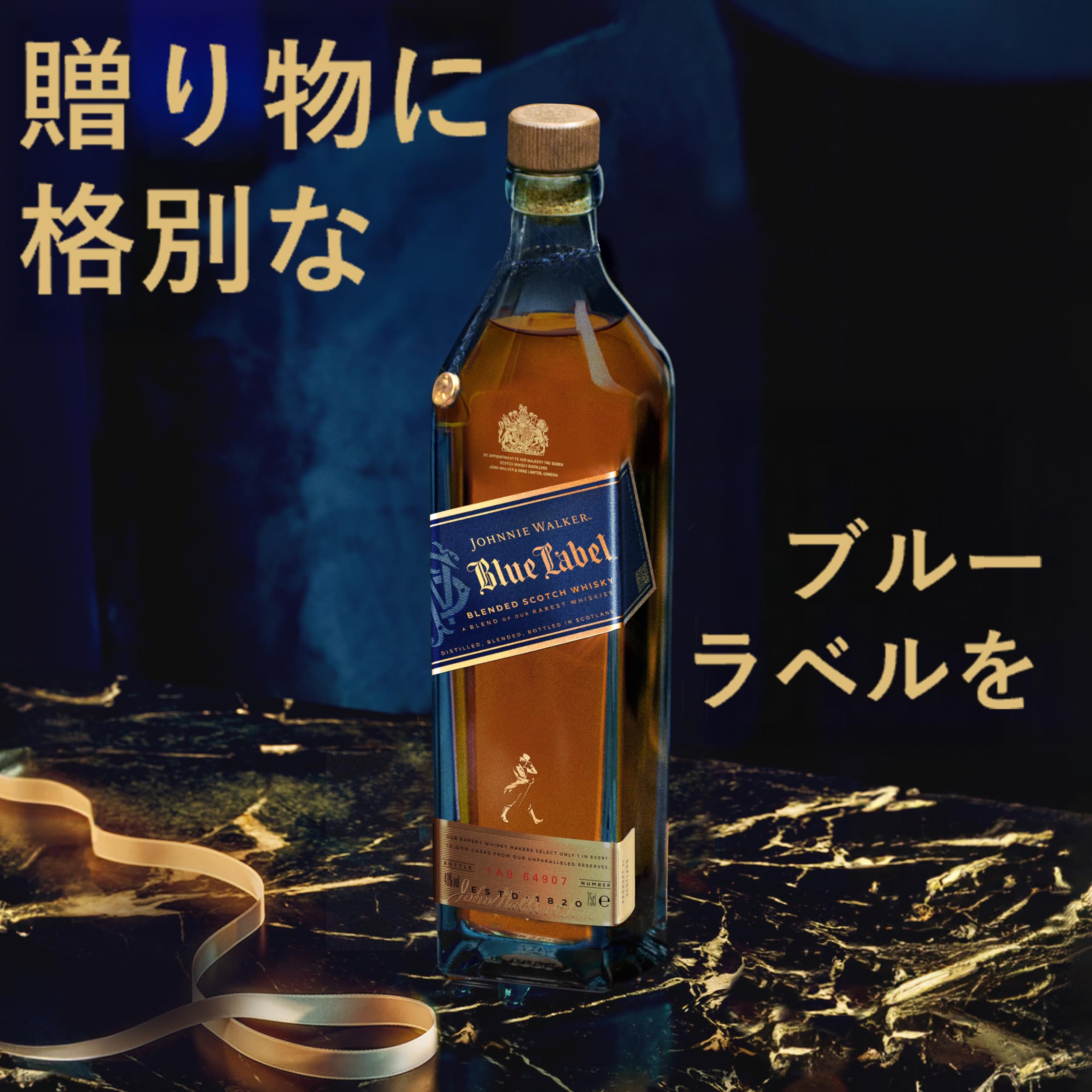 Amazon.co.jp: 【正規品】ジョニーウォーカー ブルーラベル ギフト