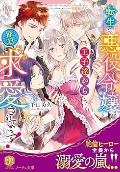 アンソロジー　悪役令嬢　バラ売り不可 81pX7O5wznL._UF350,350_QL50_.jpg