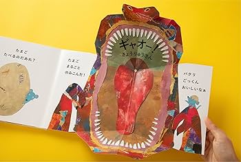 ❌たべたの だあれ Amazon.co.jp: たべたの だあれ : おもちゃ