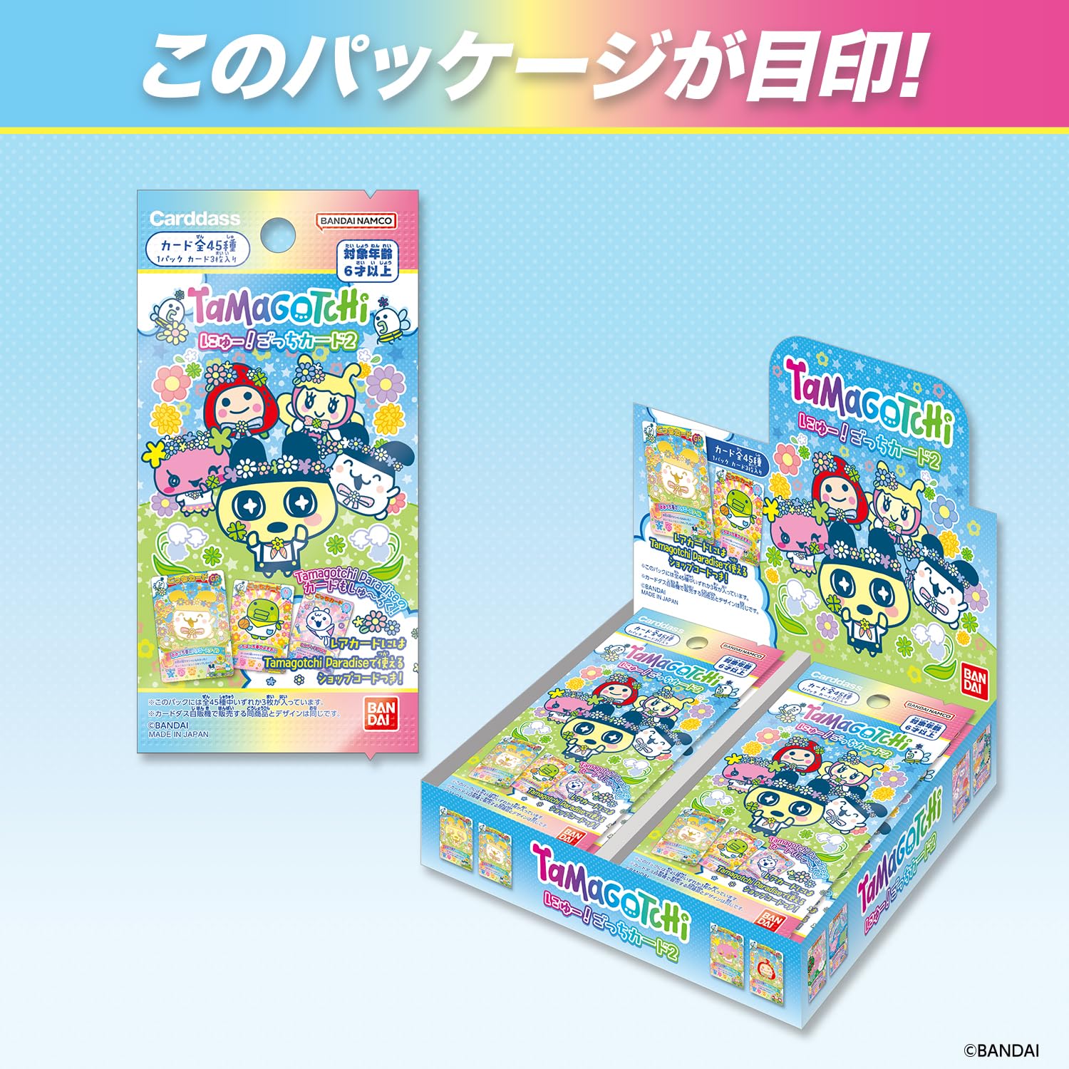 Amazon.co.jp: [バンダイ(BANDAI)] たまごっち にゅー！ごっちカード2