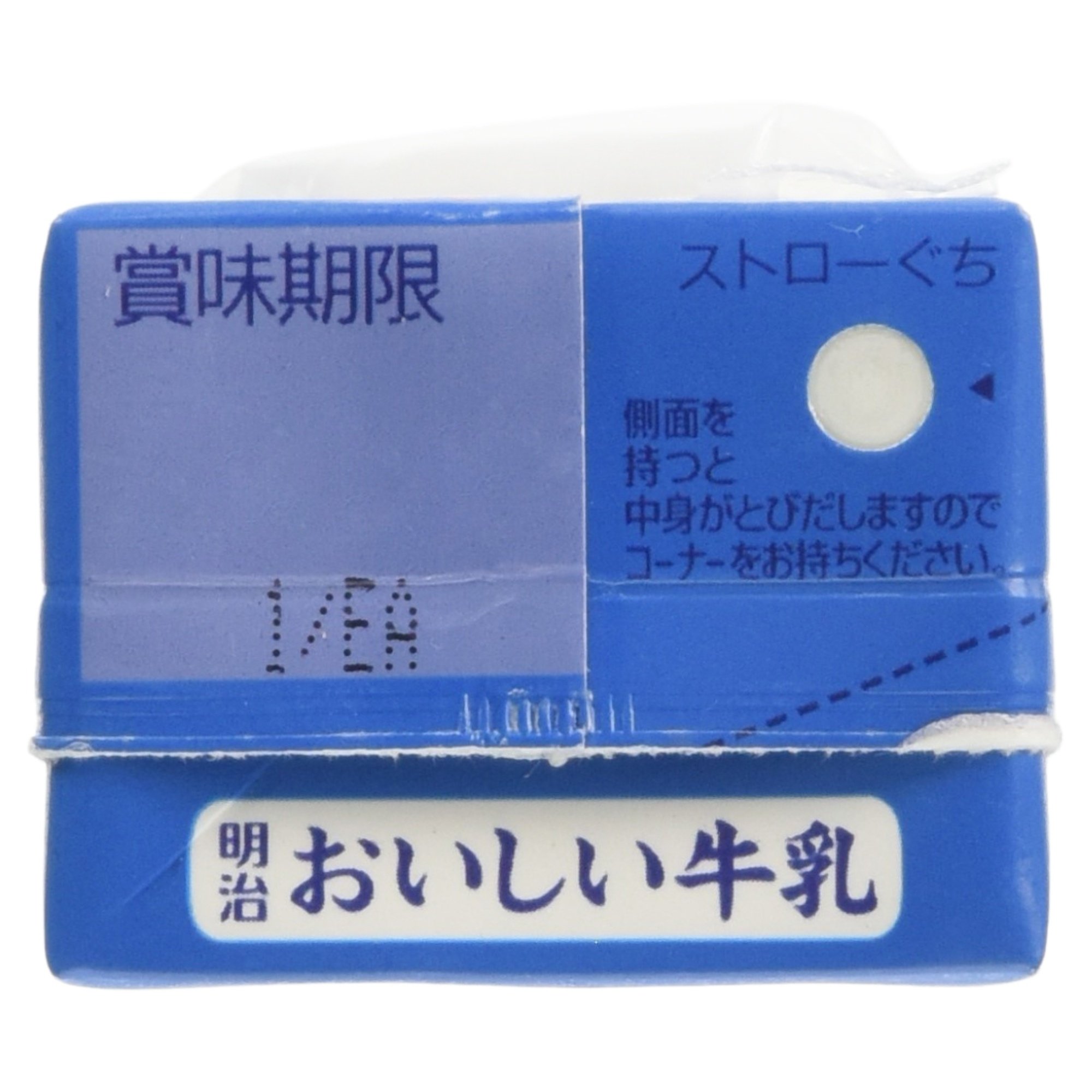 おいしい牛乳 明治おいしい牛乳 900ml | 牛乳・乳飲料 | 株式会社 明治