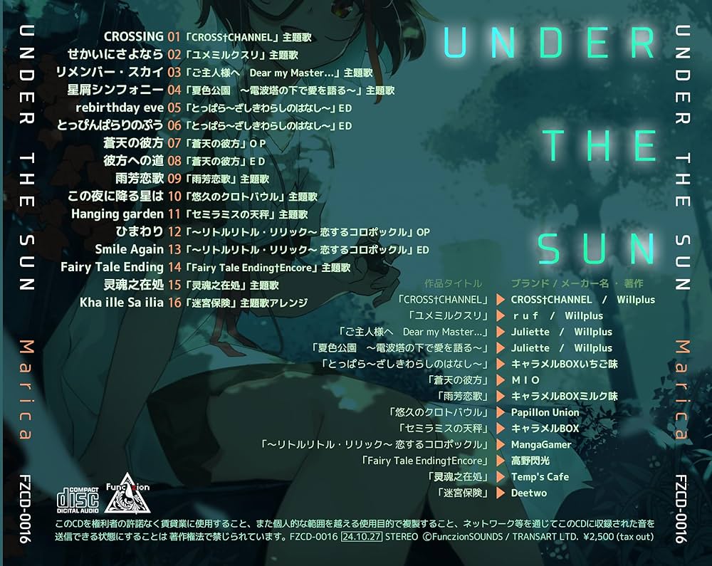 marica アルバム Amazon.co.jp: Under the Sun: ミュージック