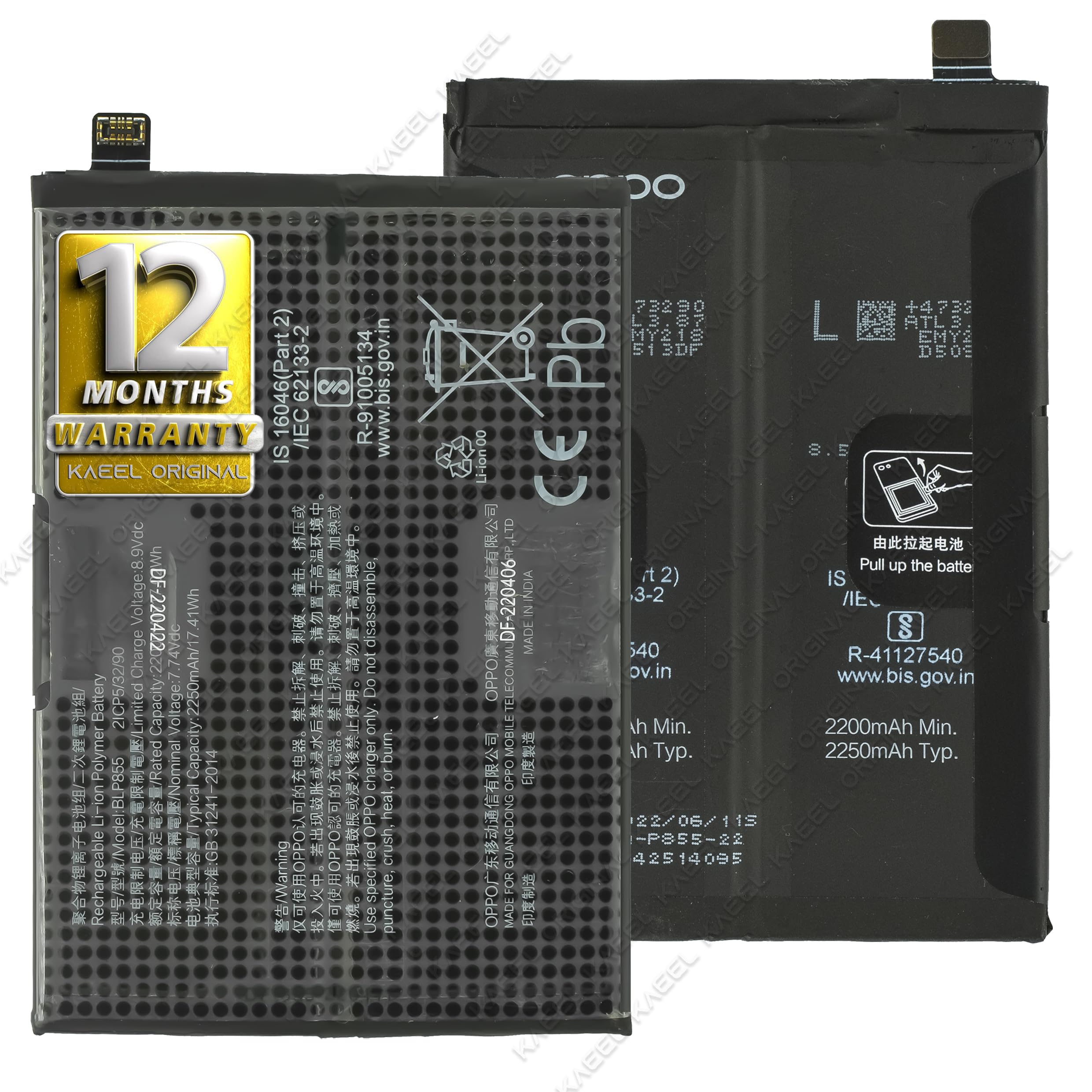 KAEEL ORIGINAL BLP855 Genuine Replacement for Oppo Reno6 Pro 5G PEPM00, CPH2249/ Reno6 Pro 5G - 4500mAh - with 12 Months Warranty* (Aurora) (B0CQ2Z5JPS) Amazon Price History, Amazon Price Tracker