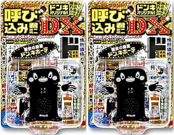 Amazon.co.jp: (まとめ買い) 呼び込み君 ミニDX ドンキオリジナルver