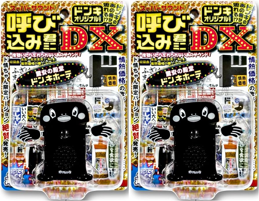 Amazon.co.jp: (まとめ買い) 呼び込み君 ミニDX ドンキオリジナルver