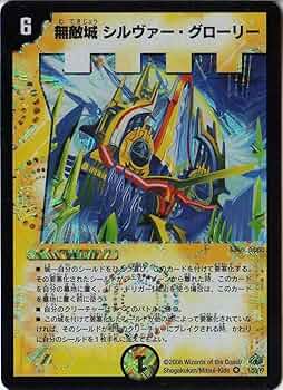 デュエルマスターズ 無敵の咆哮 無敵の咆哮(DM1 105/110) | デュエル・マスターズ