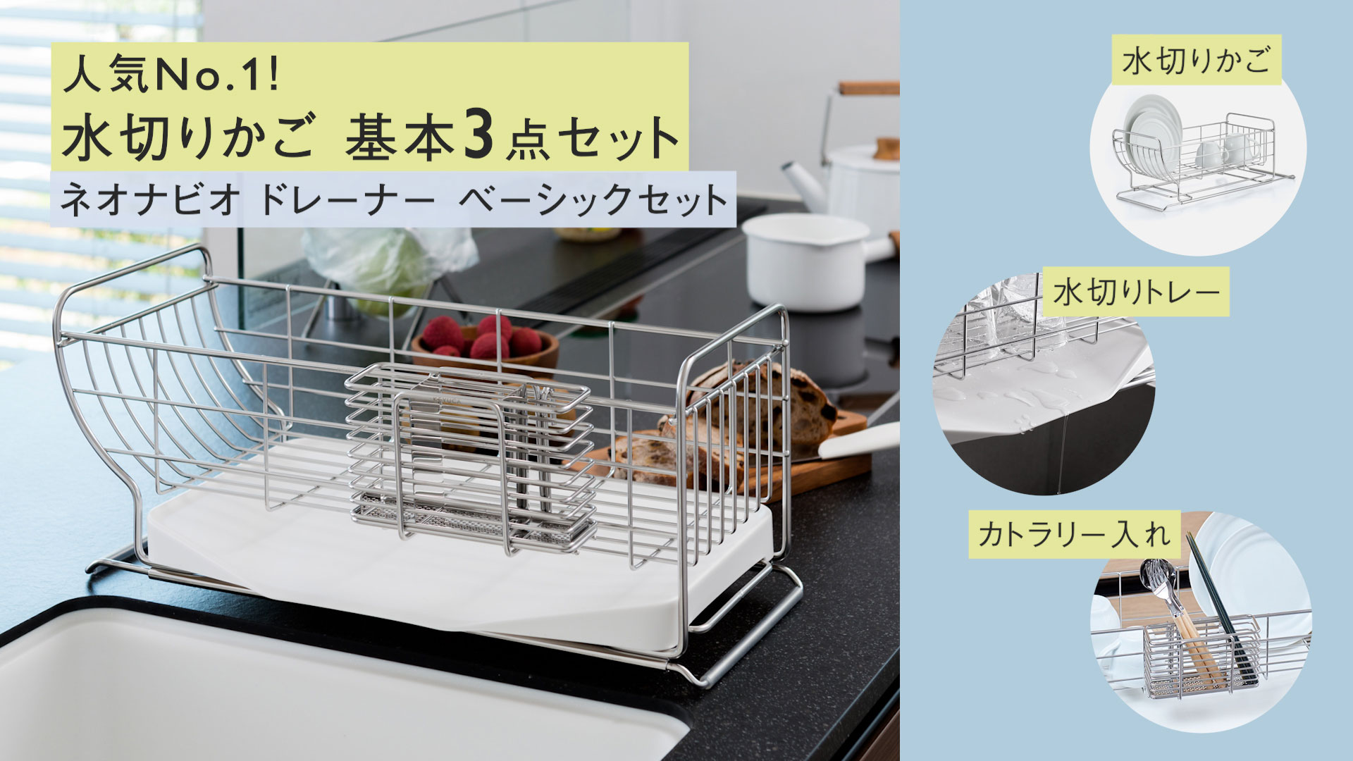Amazon.co.jp: [ケユカ] 水切りラック ネオナビオ ドレーナー 3点