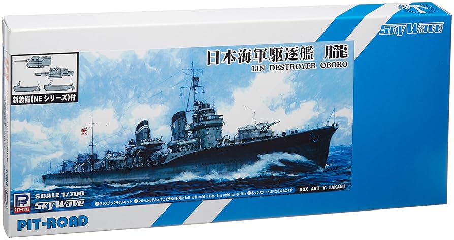 1/700 ピットロード「日本海軍 駆逐艦&給糧艦&海防艦」5艦セット Amazon | ピットロード 1/700 日本海軍 特型駆逐艦 朧 おぼろ
