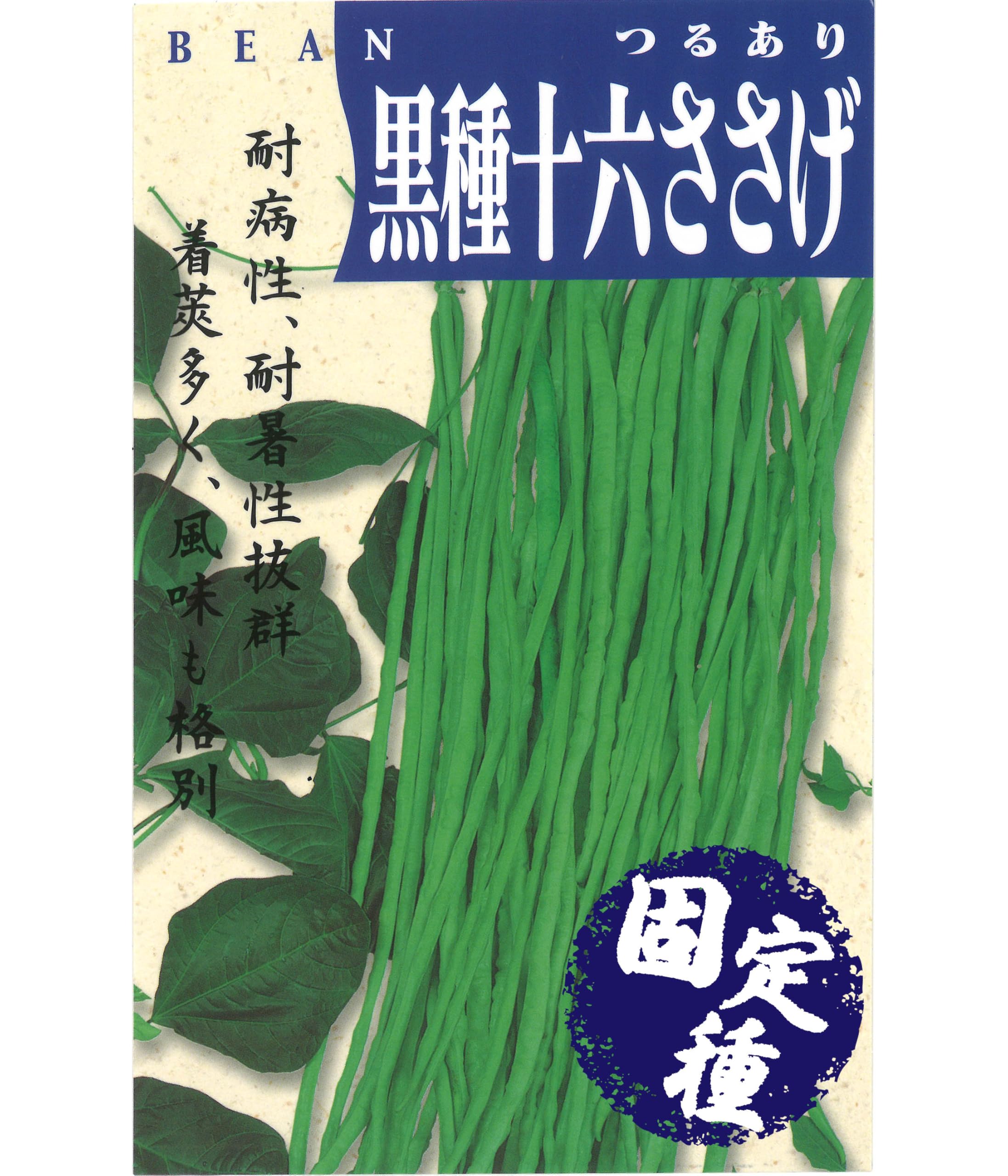 Amazon.co.jp: アサヒ農園 十六ささげ（インゲンの種）【固定種
