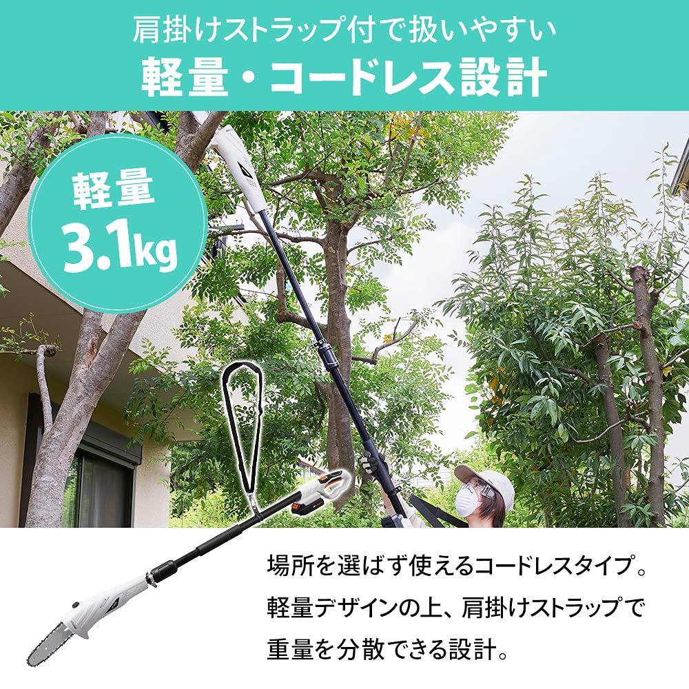 アイリスオーヤマ 高枝切りチェーンソー IRIS OHYAMA（アイリスオーヤマ） チェーンソー 充電式 充電式