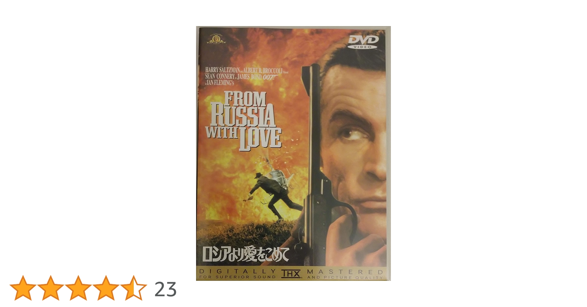 【中古】 007／ロシアより愛をこめて【TV放送吹替初収録特別版】/ＤＶＤ/KIBF-4172 Amazon.co.jp: ロシアより愛をこめて (デジタルリマスター