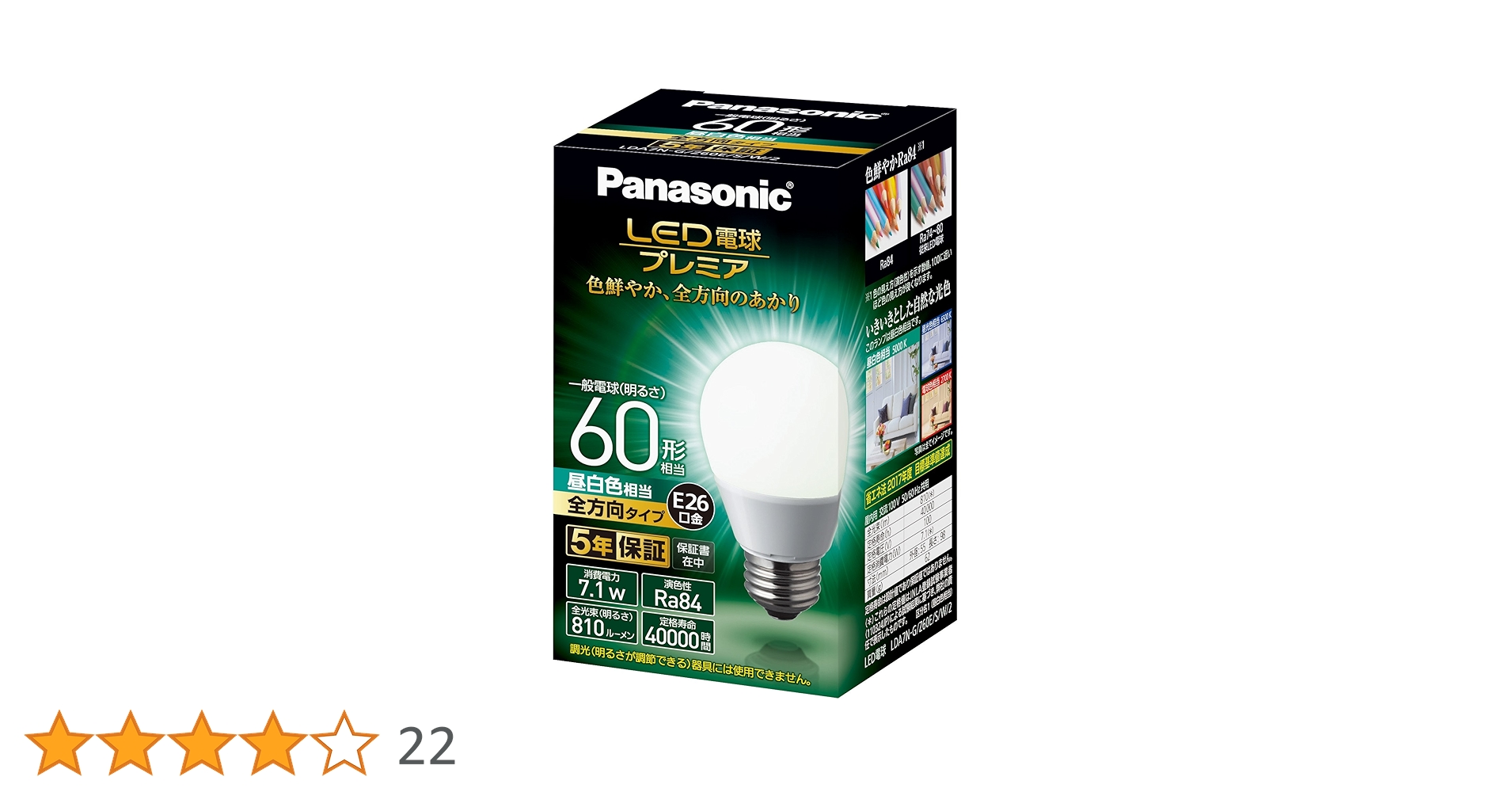 Amazon | パナソニック LED電球 口金直径26mm プレミア 電球60形