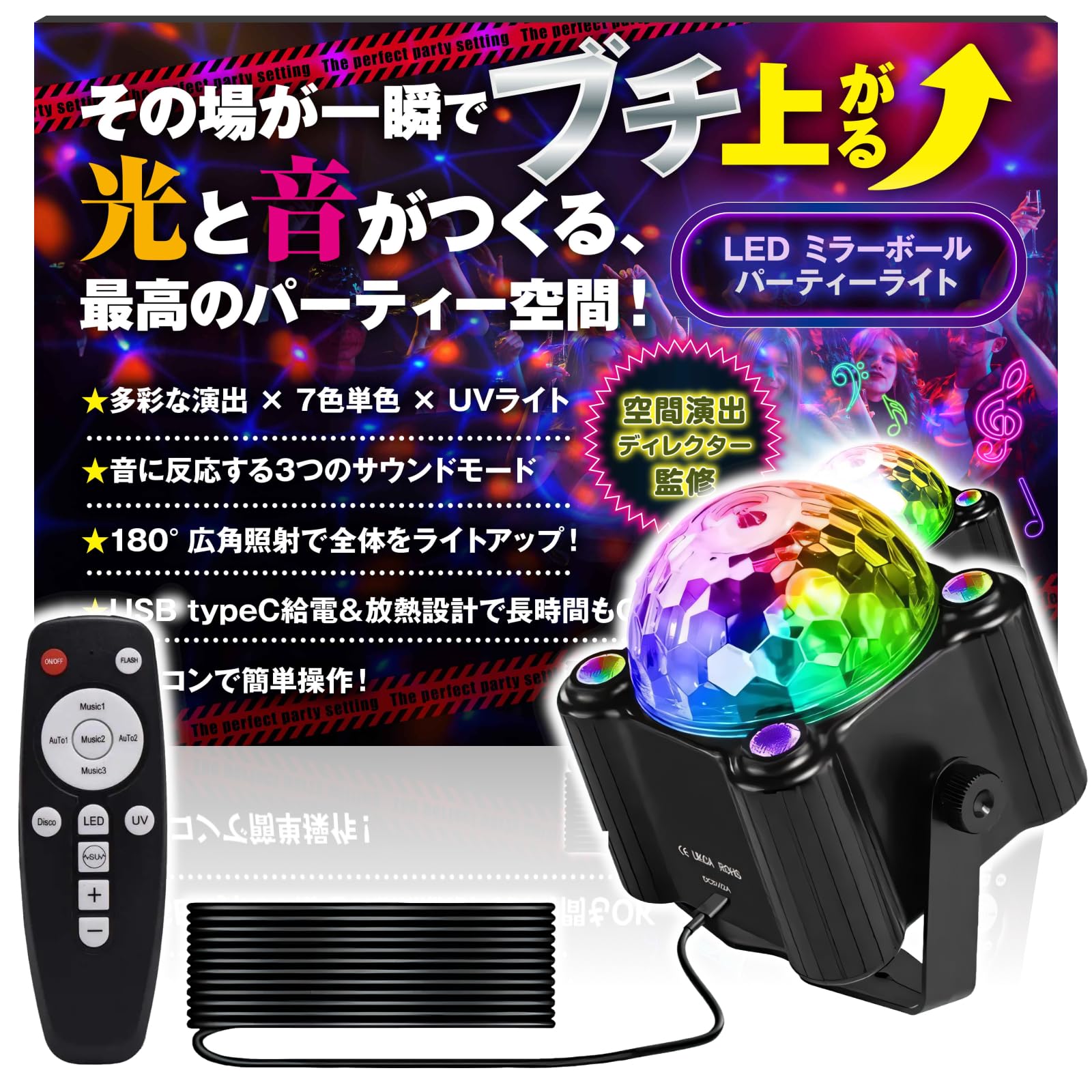送料込み イベントで大活躍 オーディオテクニカ LEDミラーボール Amazon.co.jp: HT Sports ミラーボール 【空間演出ディレクター監修