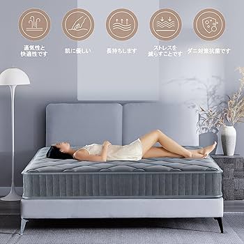 Amazon.co.jp: Hsuener マットレス ポケットコイル 厚さ22cm 高