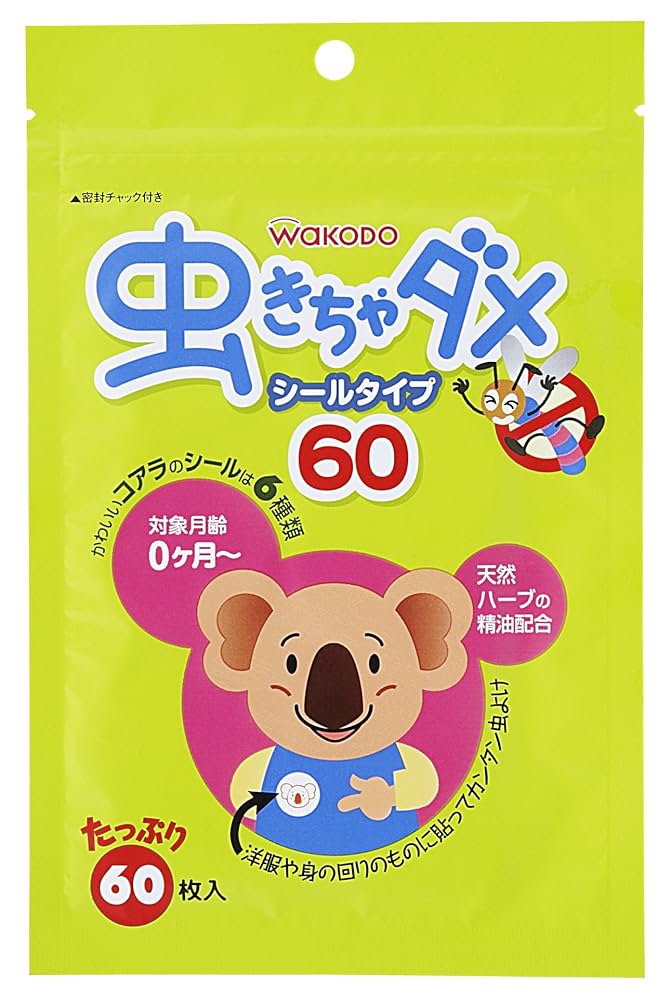 【レア品】あたたか〜い つめた〜い シール Amazon.co.jp: 虫きちゃダメ シールタイプ 60枚 : ドラッグストア