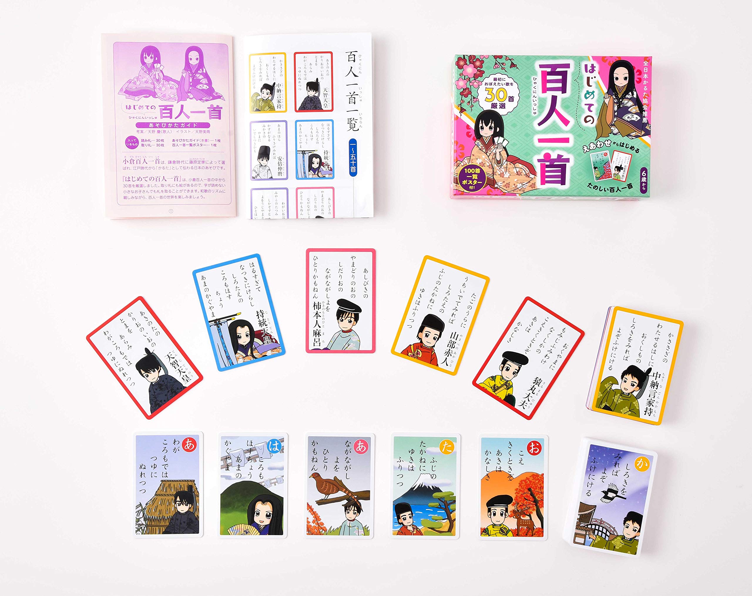 数々の賞を受賞 はじめての百人一首 幻冬舎 子供向け 百人一首 新装版 かるた Abamedyc Com