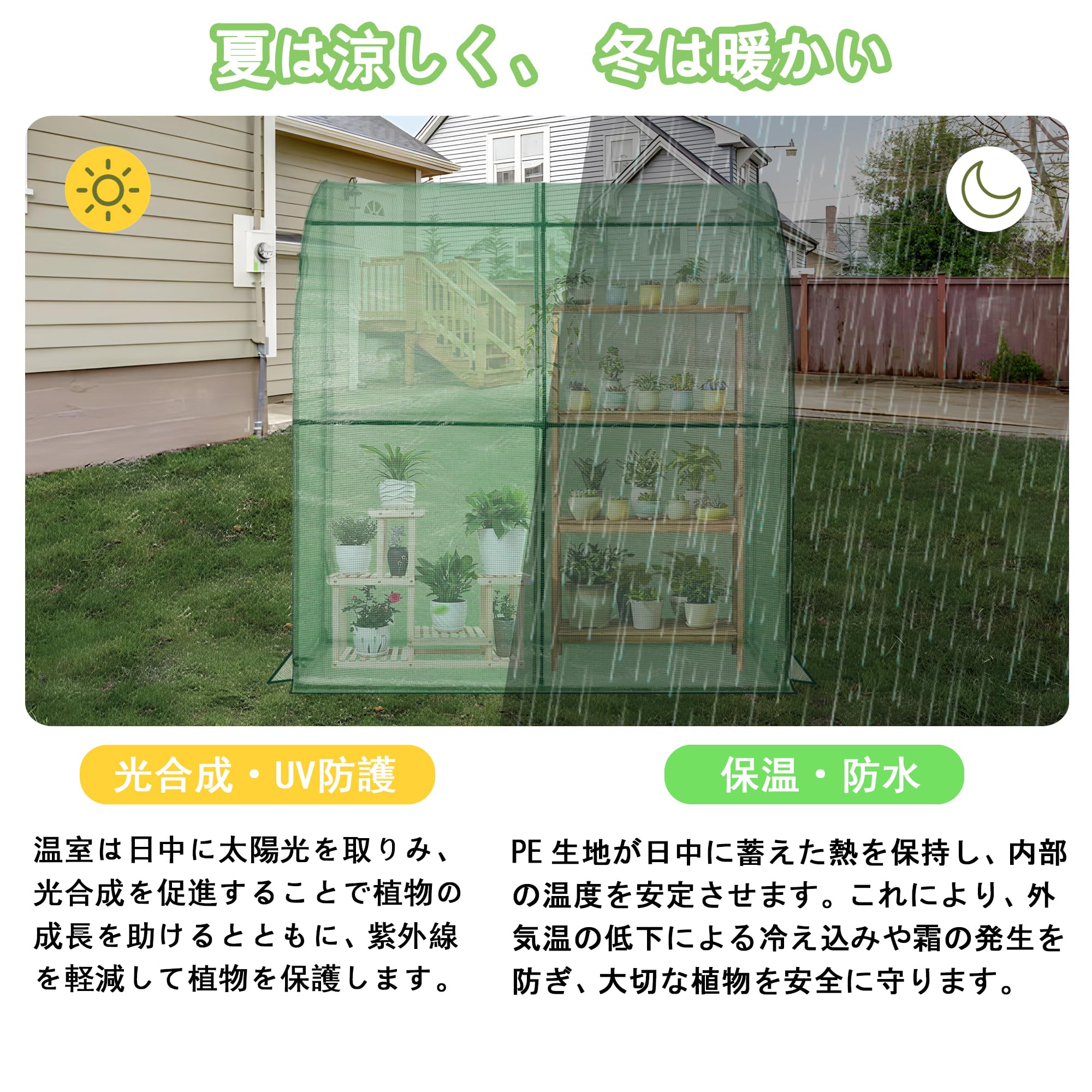 ビニール温室 大型 カバー付き 220*120*215CM 温室 ベランダ 家庭用