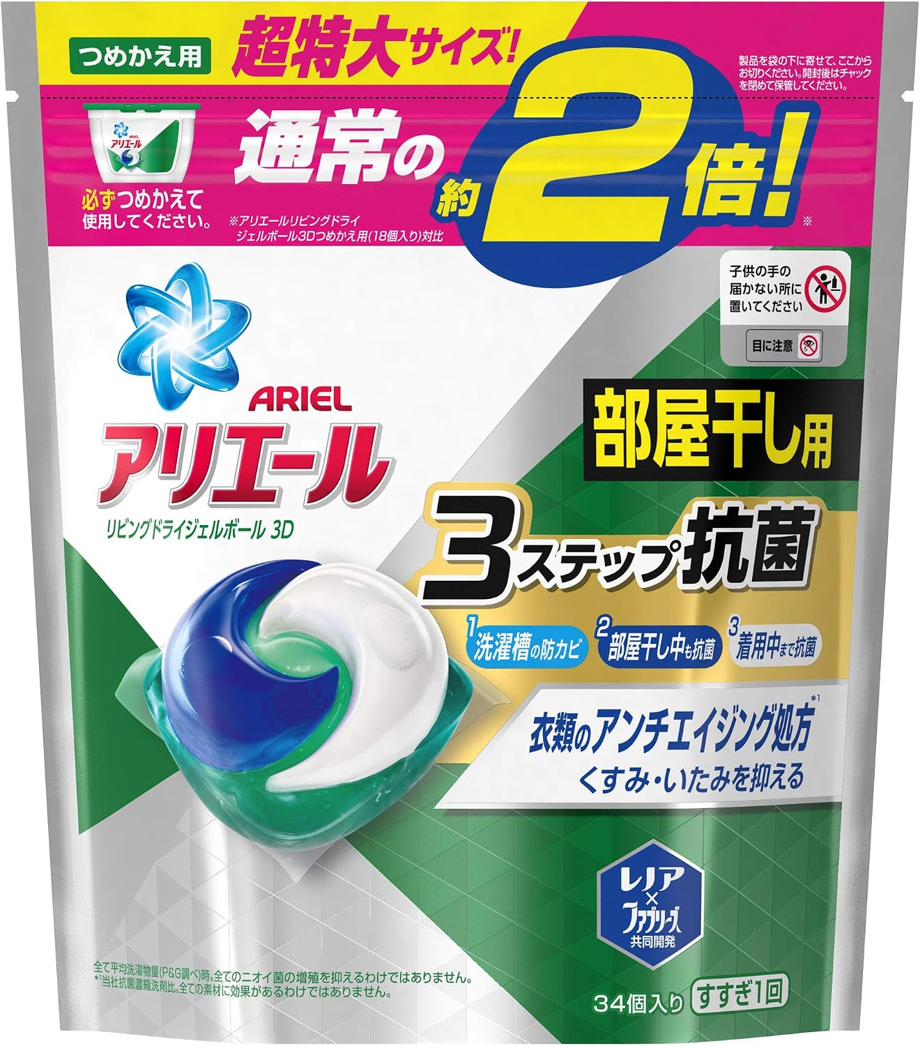 Amazon アリエール ジェルボール 部屋干し用 洗濯洗剤 詰め替え 超特大 34個入 アリエール 液体洗剤