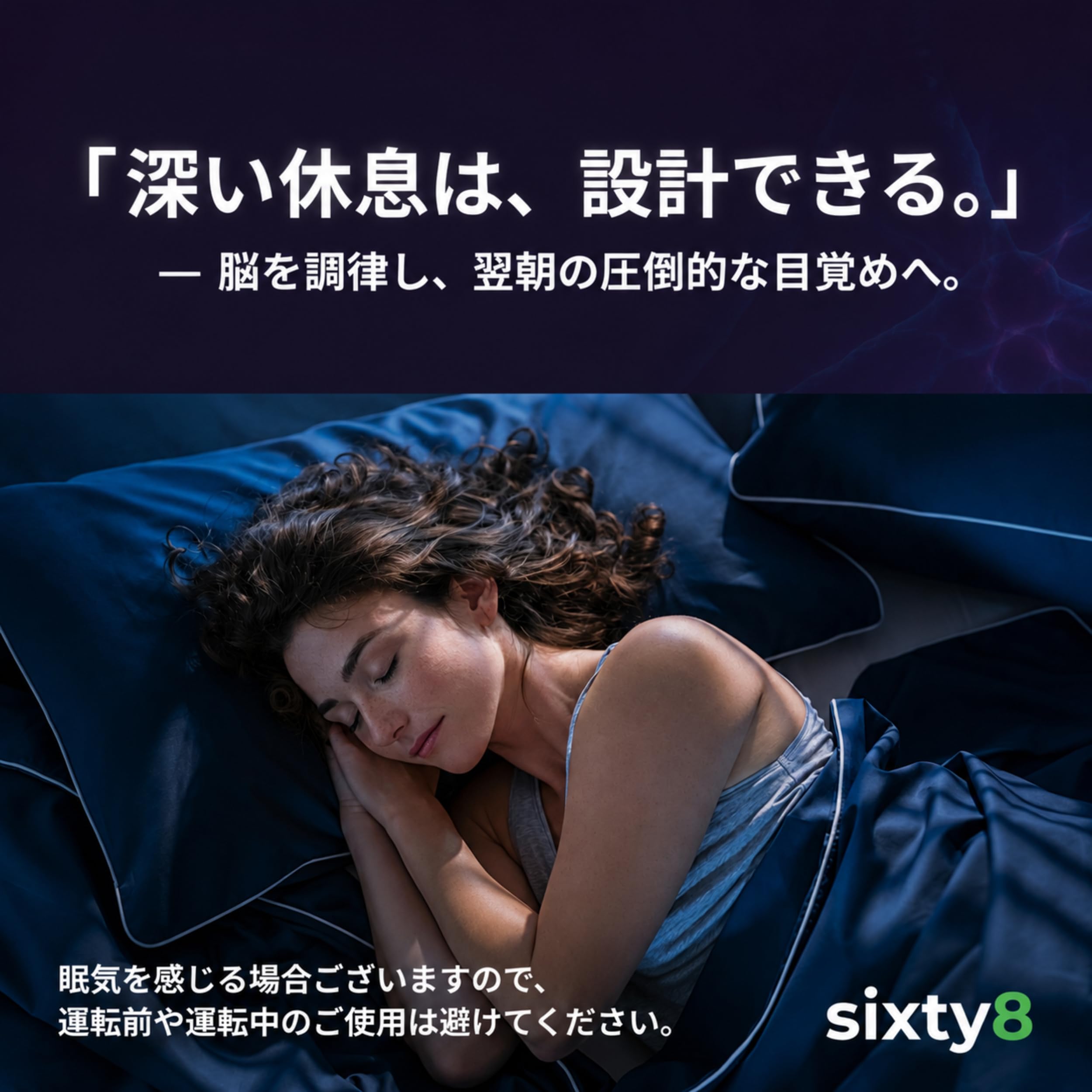 Amazon.co.jp: SIXTY8 - NEUROGENIC ハーブ 6g 新次世代テルペン配合