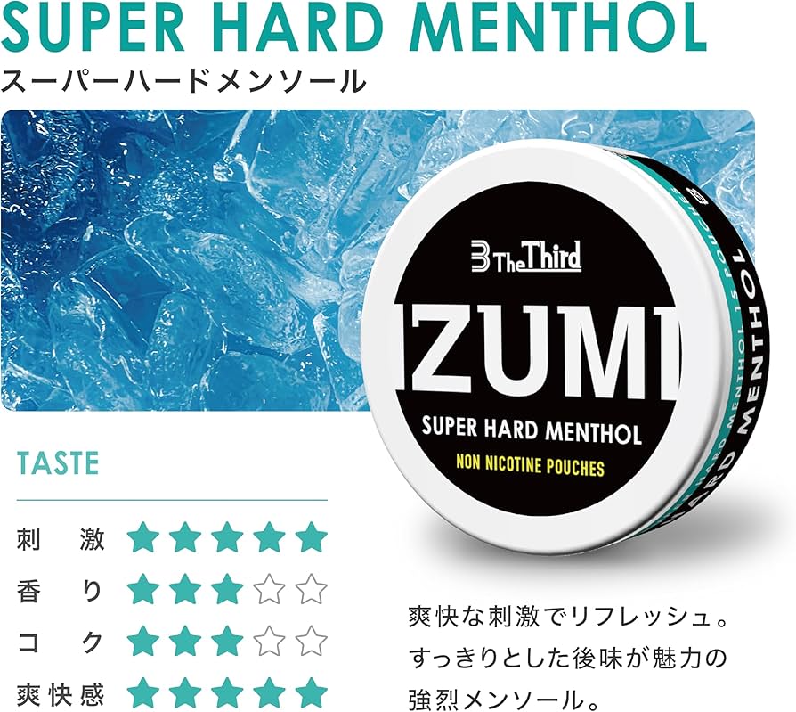 Amazon.co.jp: The Third IZUMI ノンニコチンオーラルパウチ ニコチン