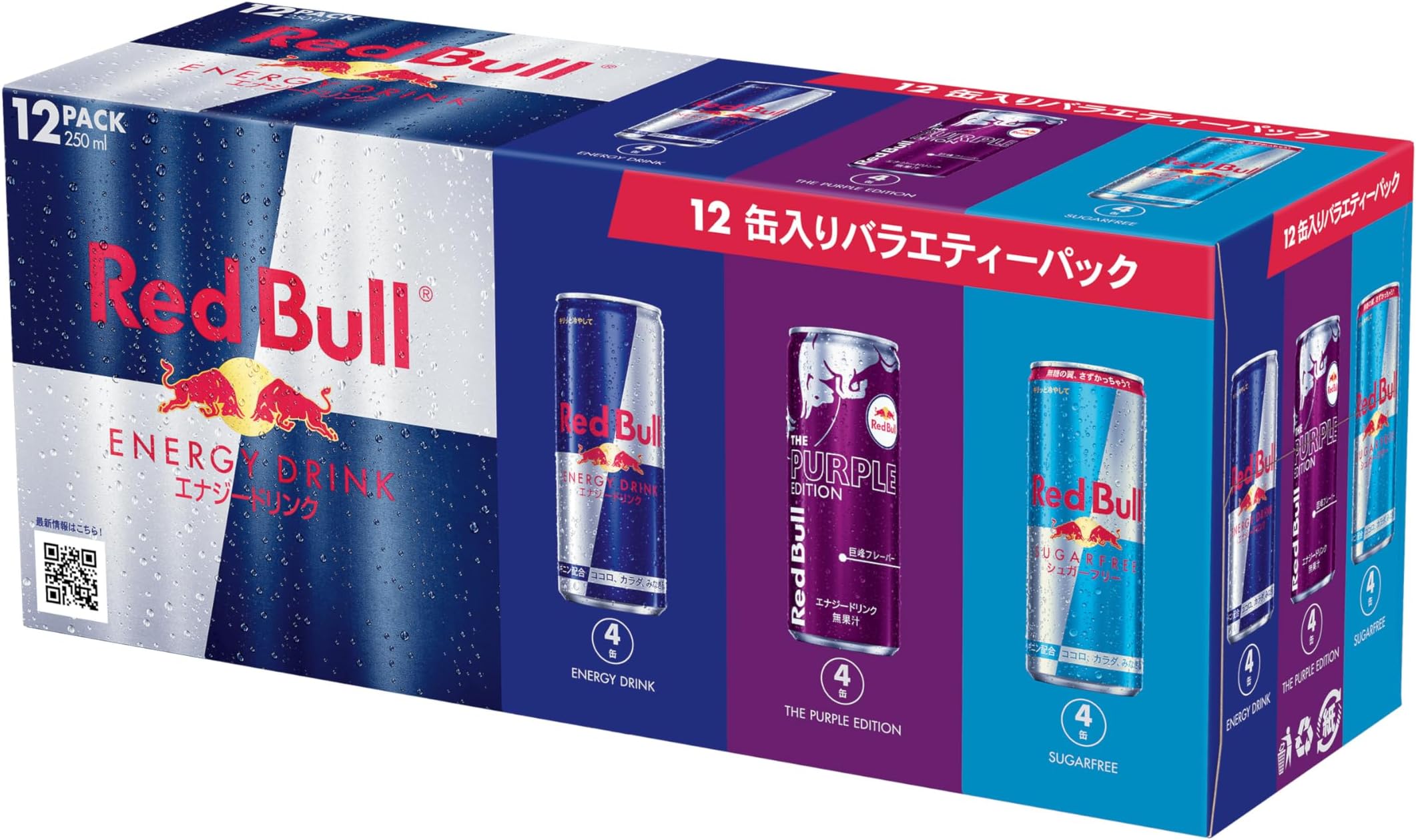 Energy Drink Purple Edition Variety Pack, 8.5 fl oz (250 ml) x 12 Bottles