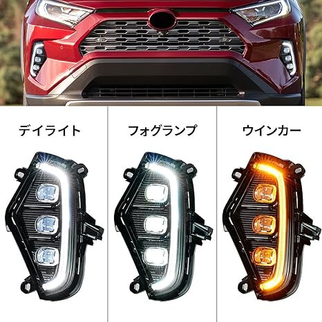 RAV4 50系 LED デイライト LEDフォグランプ ウインカー 新型 RAV4 50系 LED デイライト ウインカー フォグランプ LED
