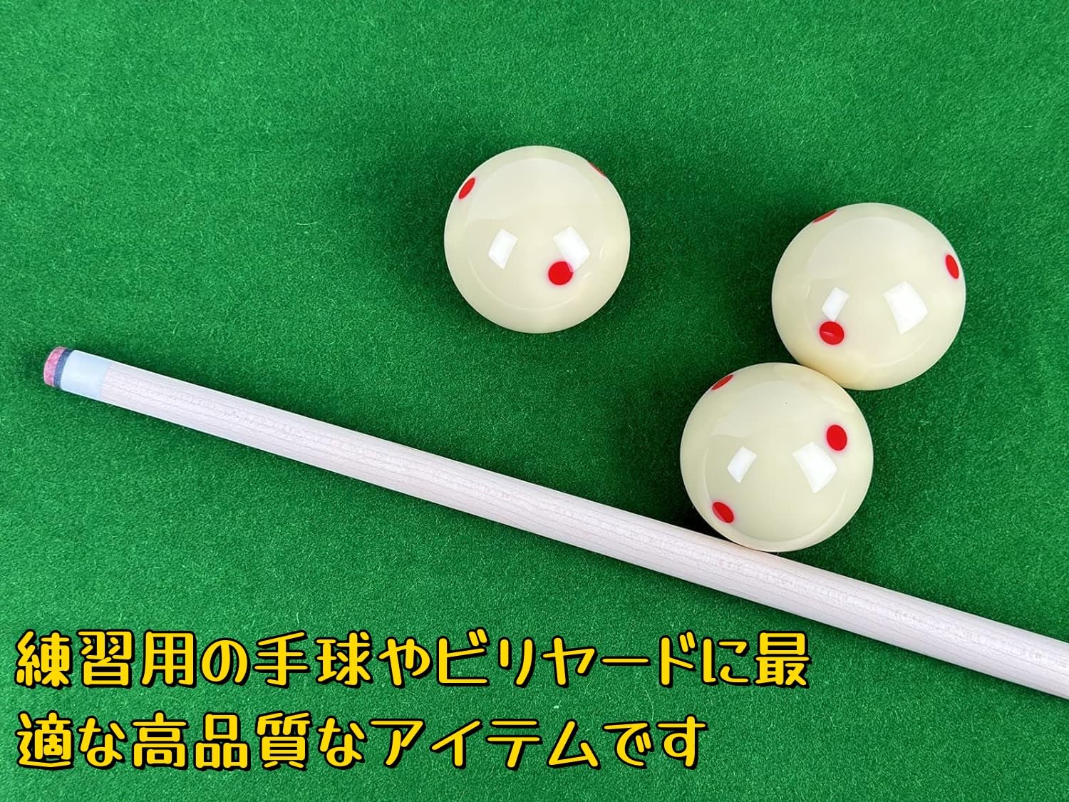 Amazon | Hoshiumi 練習用 手球 ビリヤード ドットボール トレーニング