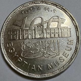 عملة تذكارية جنيه فضه مئوية المتحف